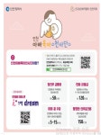 인천아빠 육아천사단 부모교육… 자녀 이해 돕는다