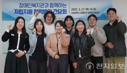 인천 장애인주거센터-복지관, 자립지원 맞손