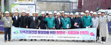 천안시, 주택건설사업 시공사 간담회… 건설 품질 향상 모색