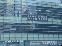 디지털 전환보다 사람이 먼저…경기신보 노조, 정원 증원 강력 촉구