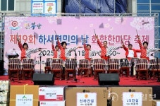 부안 하서면, 제19회 면민 화합한마당 축제 성료