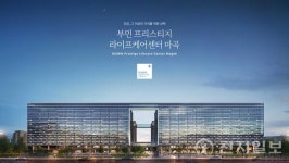 부민병원그룹, 마곡에 대형 예방의학센터 설립 추진