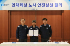 현대제철 노사, 안전한 일터 만들기 위해 머리 맞댄다