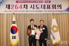 인천 남동구의회 유광희 의원, 2025 지방의정봉사상 수상