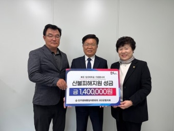 영남 산불 피해 복구 예산, 사상 최대 규모로 지역 회복 지지력 확대될 전망