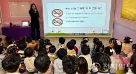 부평구보건소, 유아 대상 흡연 예방 교육 운영