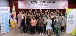 IWPG 천안지부, 평화 감수성 올리기… 평화의 의미 다시금 되새겨
