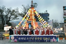 가평군, 부처님오신날 기념 봉축탑 점등식 군민 화합·안녕 기원