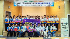 보성군 전국생활체육대축전 앞두고 자원봉사 역량 강화