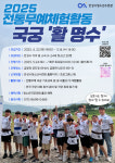 안성시 활 쏘는 청소년, 전통을 이어간다