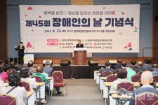 창원시, 제45회 장애인의 날 맞아 포용과 공감의 장 마련