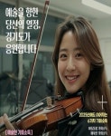 안성시, 예술인 기회소득 접수 시작