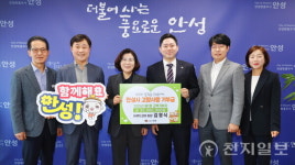 2025년 첫 고액기부로 안성에 온기 가득