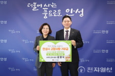 2025년 첫 고액기부로 안성에 온기 가득