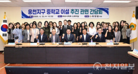 여수시의회, 웅천지구 중학교 이설 관련 간담회