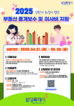 화성특례시, 청년 대상 중개보수·이사비 지원 사업 신규 추진