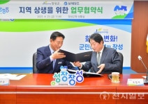 장성군, 보해 복분자주 장성산 복분자 사용한다