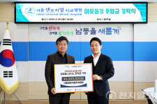 서울센트리얼치과병원, 인천 남동구에 장학금 3천만원 기탁