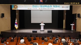 100세 시대, 안성의 미래를 여는 문 열렸다