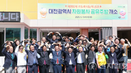 대전시 자원봉사 소통공간 공유주방 개소