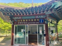 내장산, 6회 연속 한국관광 100선 기념