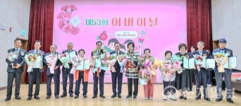 대전시, 제53회 어버이날 기념행사… 효문화 확산 공감