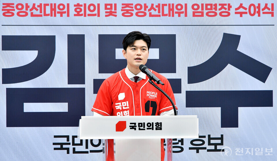 김용태, 국민의힘 공동선거대책위원장으로 임명…청년본부장 겸임하며 다양한 활약 예고