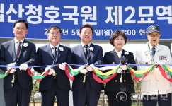 국립산청호국원 제2묘역 준공… 1만여 위 추가 안장 가능