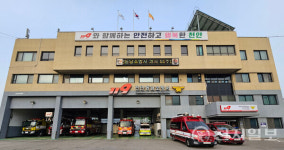 개서 55주년 천안동남소방서 신뢰받는 소방 되기 위해 최선