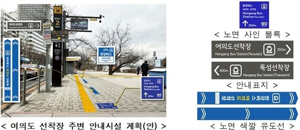 한강버스, 정식 취항을 앞두고 공정률 낮은 선박으로 운항 어려움 우려