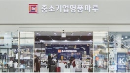 코레일유통·한국중소벤처기업유통원, 中企 판로지원 약정 체결