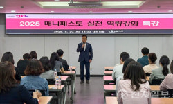 부산 연제구, 공약관리 역량 강화 매니페스토 특강 열어
