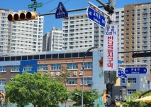 경기북부자치경찰위, 파주 동패초 앞에 PM·자전거 반납금지구역 지정