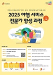여행 덕후의 역습! 중구에서 관광전문가로 거듭나다