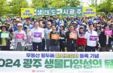 광주시민들, 오는 26일 황룡강서 생물다양성 실천 활동