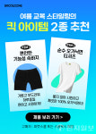 스쿨룩스, 여름 교복 스타일링 위한 킥 아이템 2종 출시