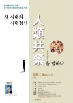 7월 18일 ㈔한국언론사협회, 천지일보 발행인 초청 특강… 새 시대의 시대정신 人類共榮을 말하다