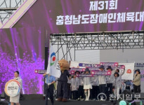 천안시, 제31회 충청남도장애인체육대회 종합 2위 달성