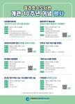 청라호수도서관 10돌, 문화행사 풍성