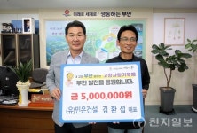 김환섭 민은건설 대표, 부안군 고향사랑 500만원 기부