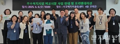 인천서구복지재단, 서울 우수복지시설 벤치마킹