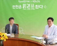 인천시의회 이용창 의원, 학교시설 공감개방 강조