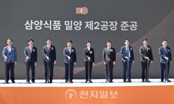 삼양식품, 1643억 투자 밀양 제2공장 준공