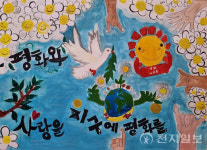 평화는 함께 이룬다 IWPG 천안지부, 평화사랑 그림그리기 국제대회… 예선 시상식 성료