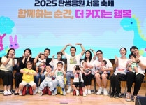 [동정] 오세훈 시장, 탄생응원 서울축제 참석… 아이 키우기 좋은 도시 반드시 만들겠다