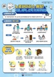 남원시, 사회복지시설 집단급식소 식중독 예방 집중 점검