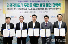 영종 주민에 호텔·리조트 할인 혜택…인천 중구-호텔 5곳, MOU 체결
