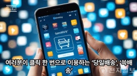 씨제이대한통운(주)전남해남남부집배점(김*표) | [1분컷] CJ·신세계 당일배송, 그 뒤에 해고된 70명의 택배기사들