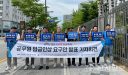 아산시공무원노조, 2026년 공무원 보수 6.6% 인상 촉구
