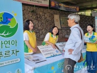 신천지자원봉사단 남양주지부 하천 정화활동으로 지역 사회와 함께해요